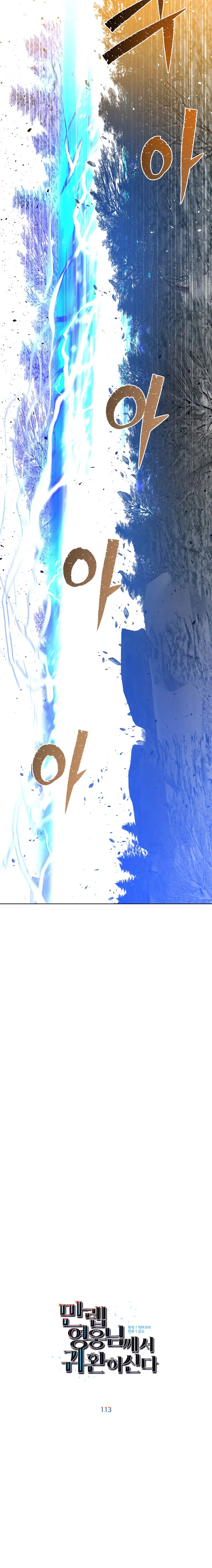 Page 6 of Chapter 113