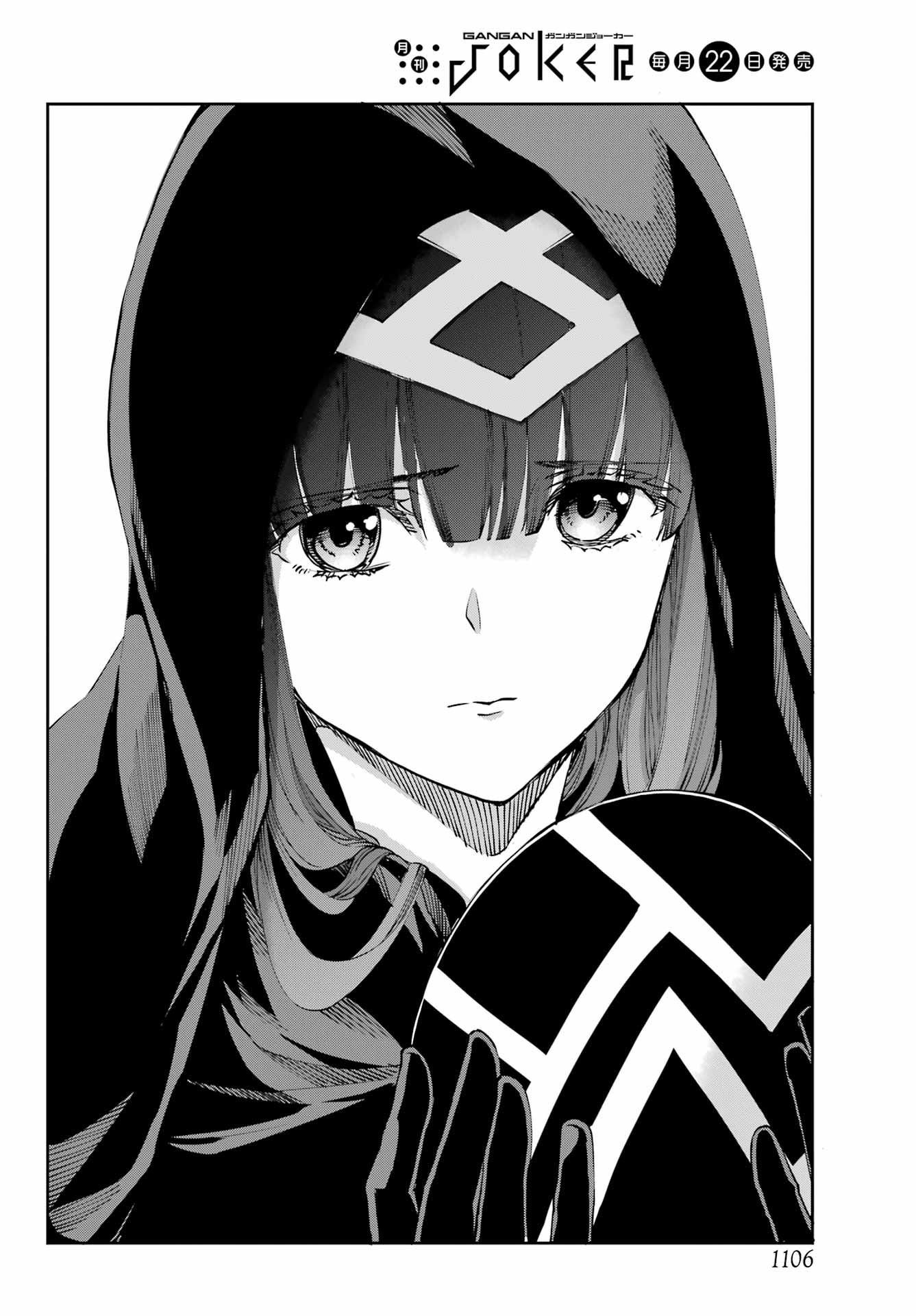 Page 24 of Chapter 122