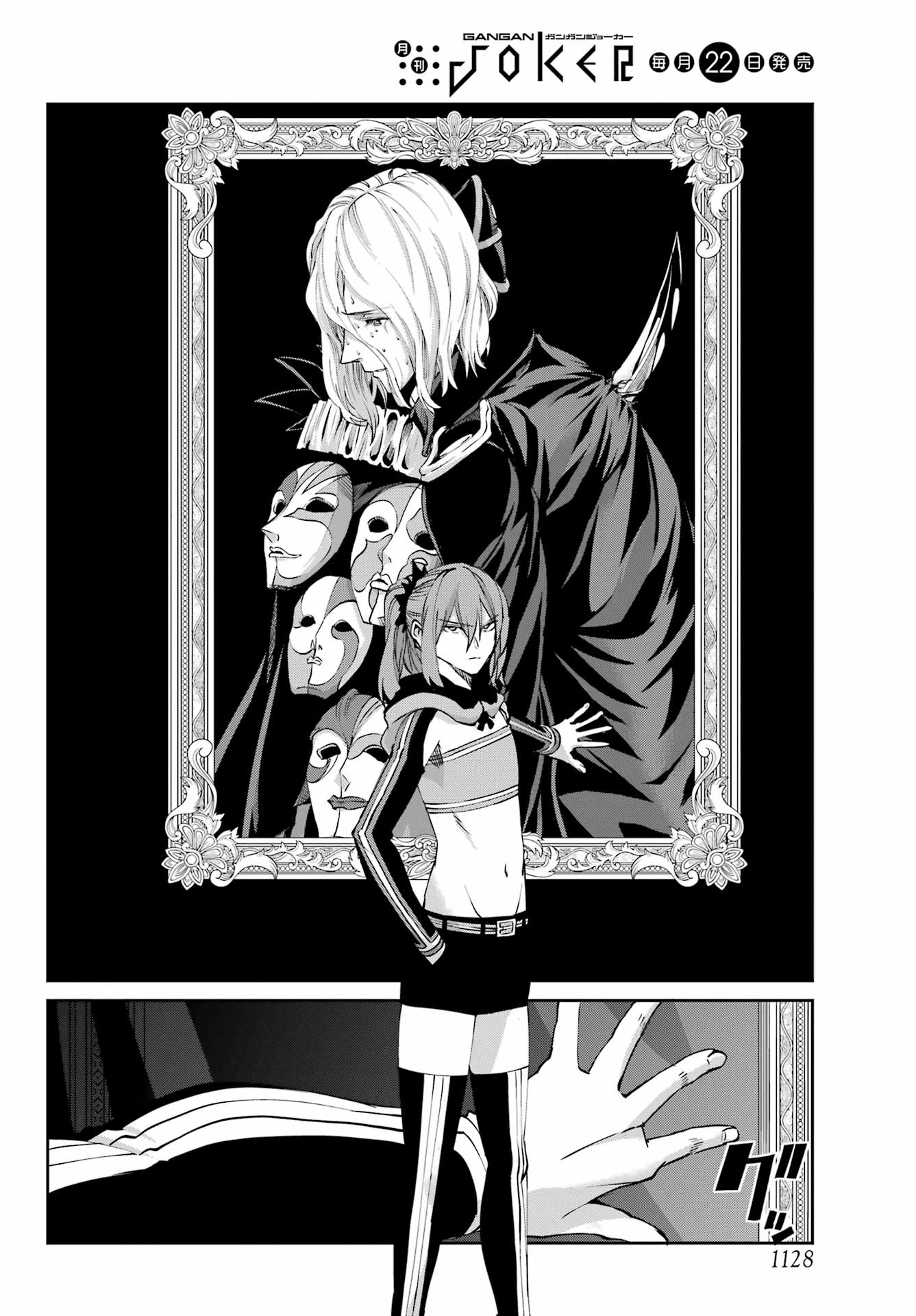 Page 46 of Chapter 122