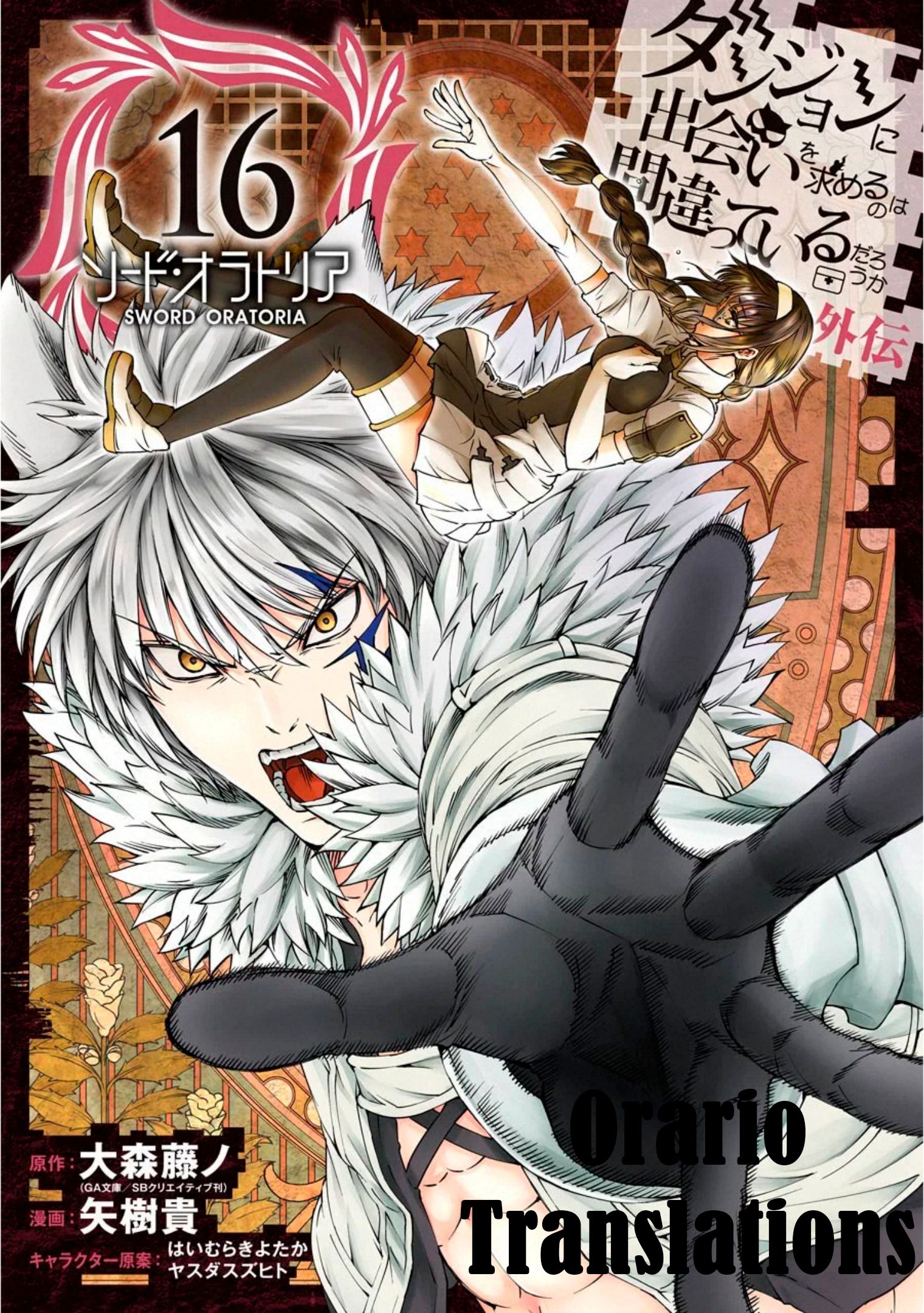Page 1 of Chapter 70