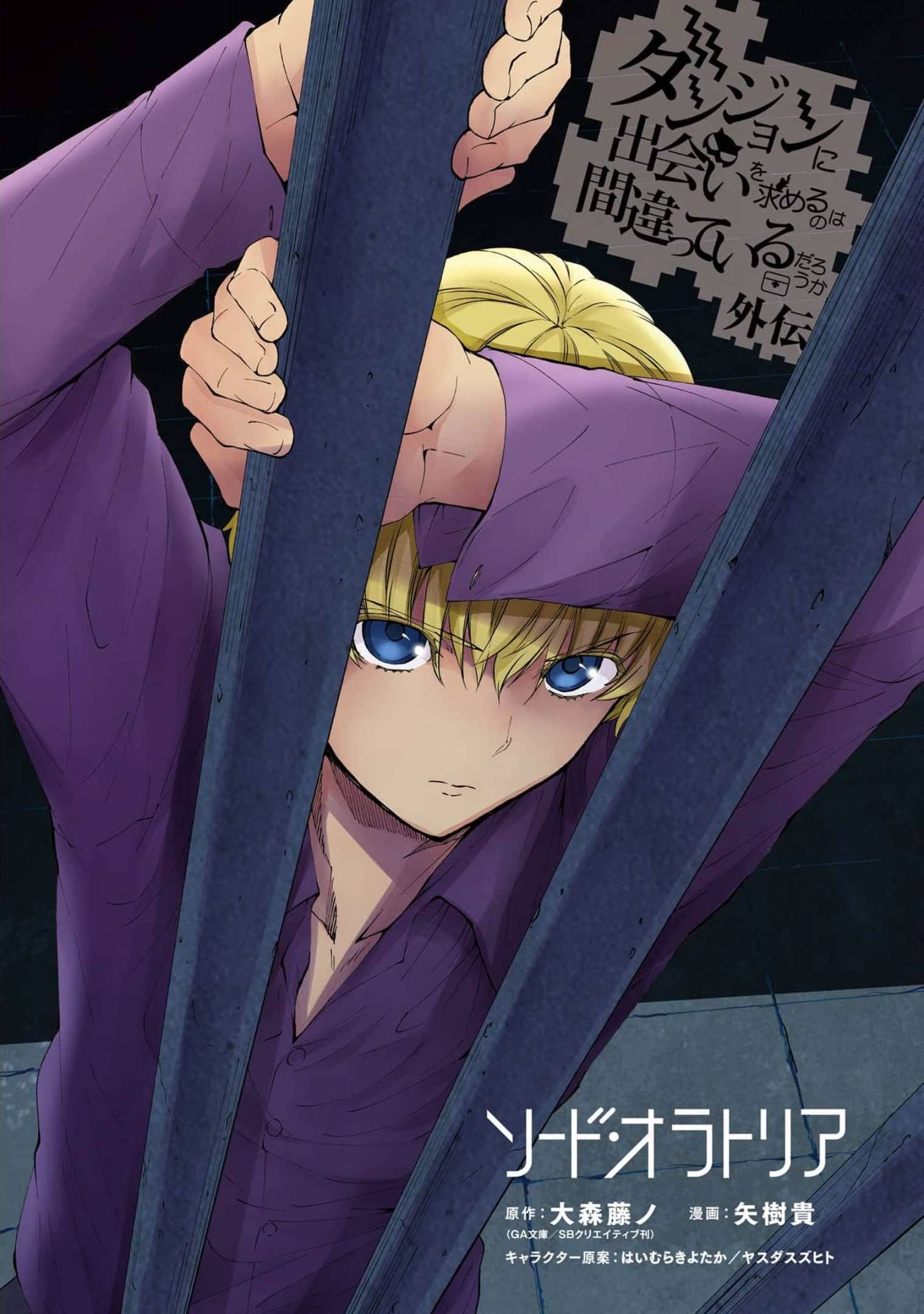 Page 2 of Chapter 79