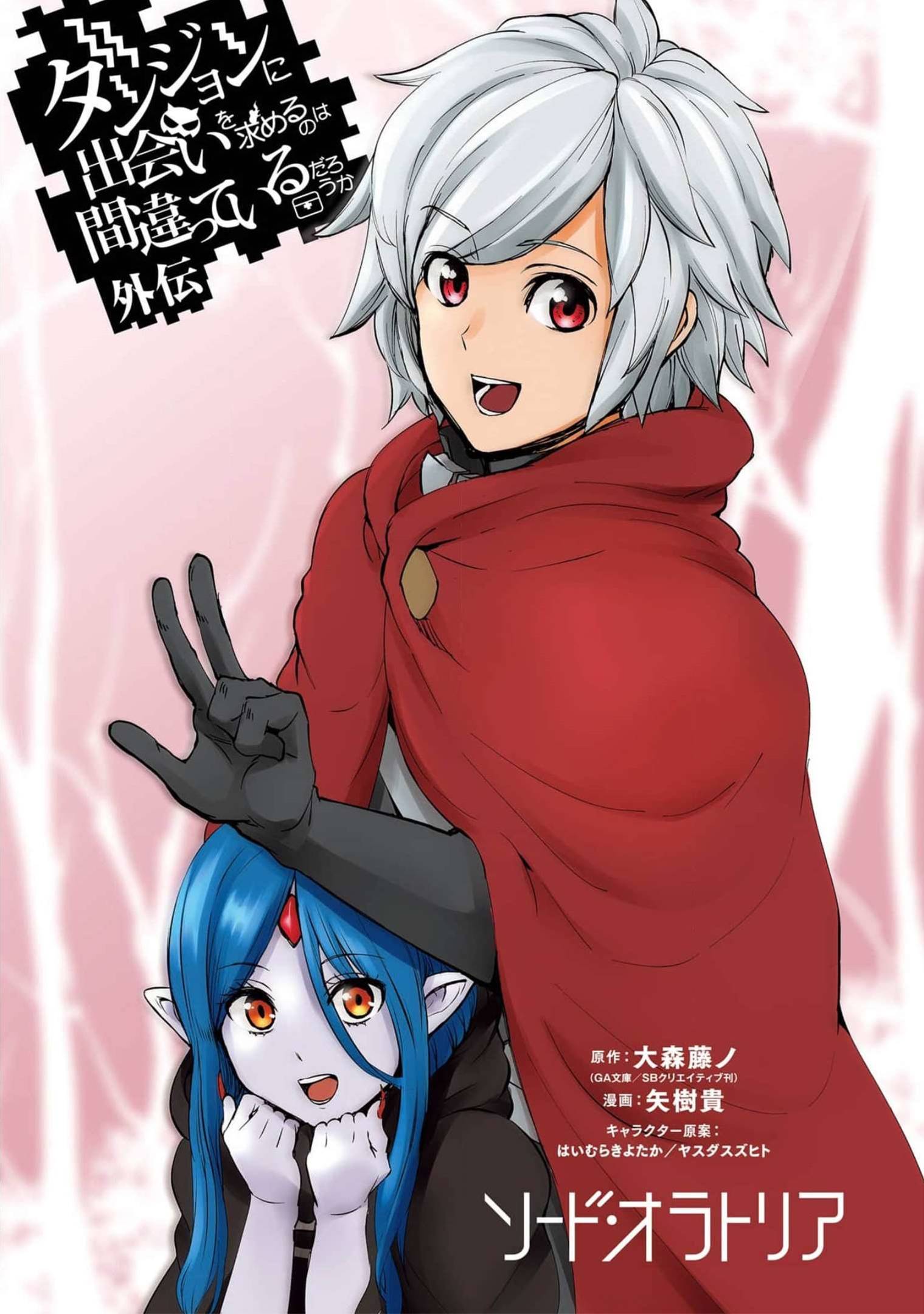 Page 3 of Chapter 83
