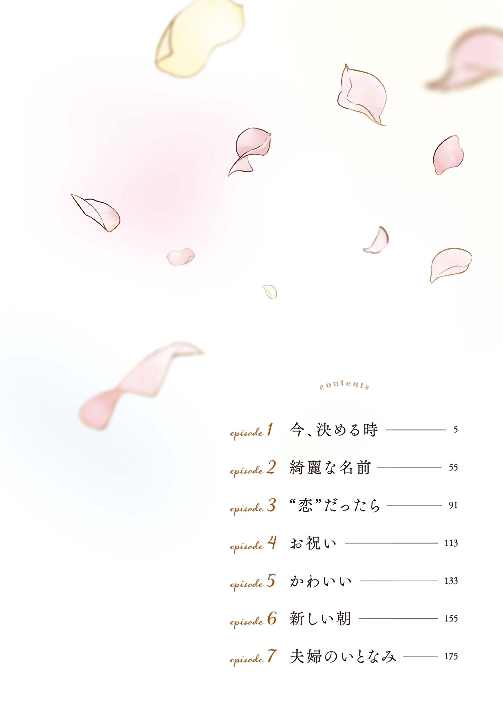 Page 5 of Chapter 1