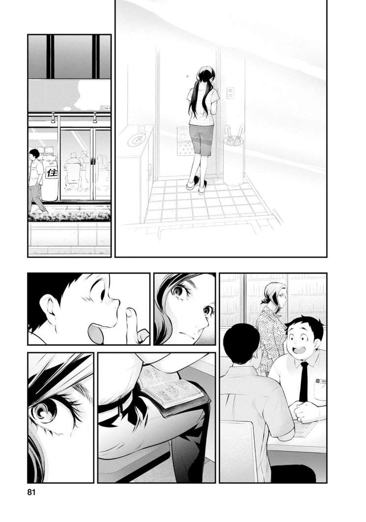 Page 19 of Chapter 29