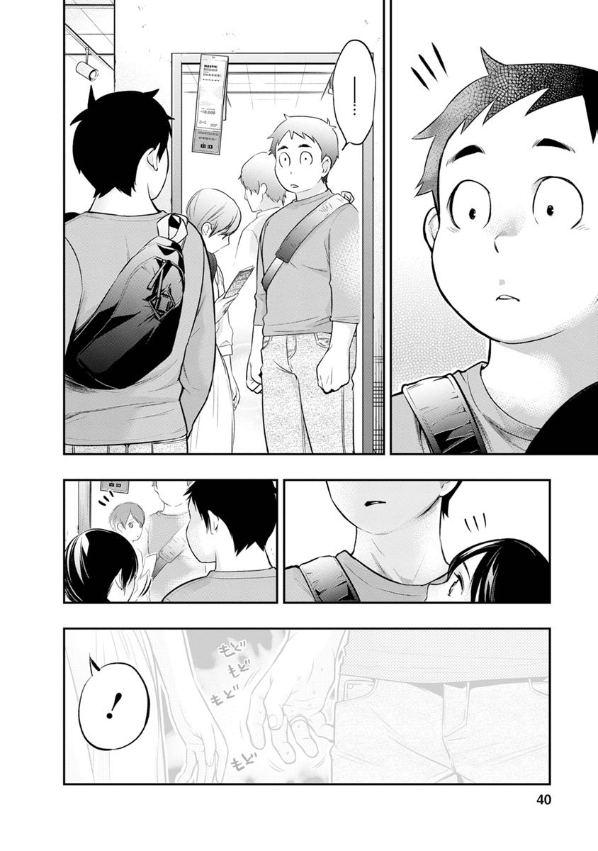 Page 18 of Chapter 9