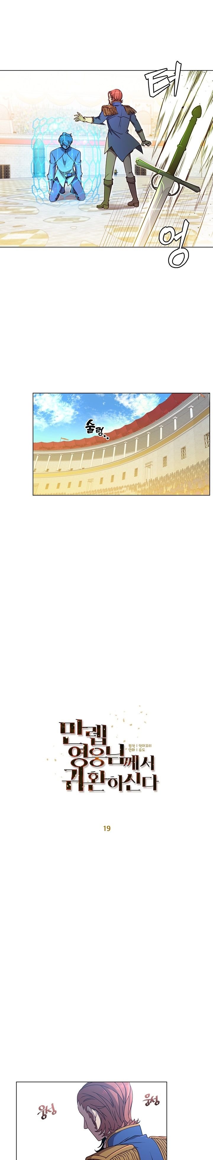 Page 15 of Chapter 19