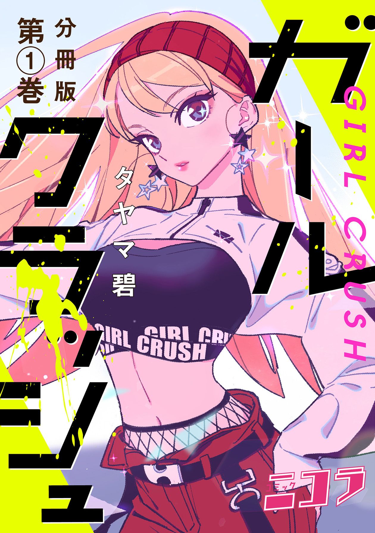 Page 1 of Chapter 1