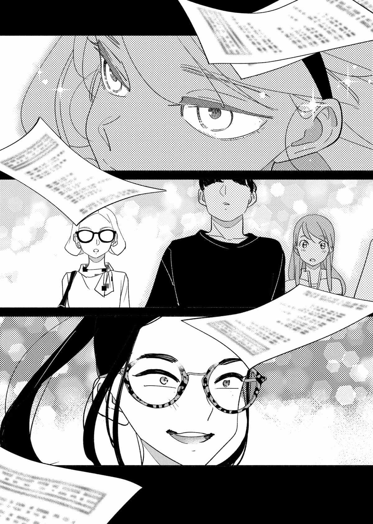 Page 16 of Chapter 54