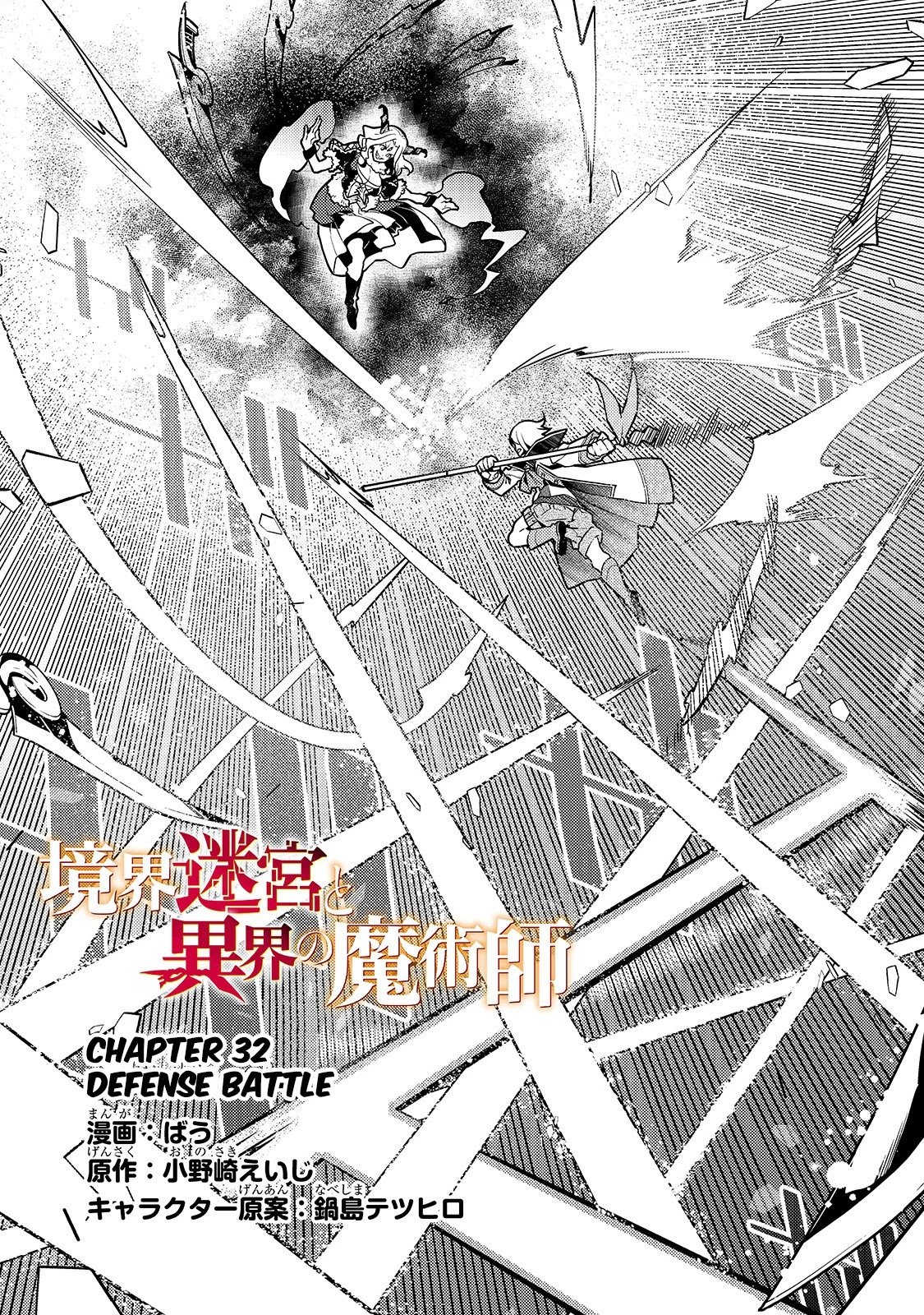 Page 3 of Chapter 32