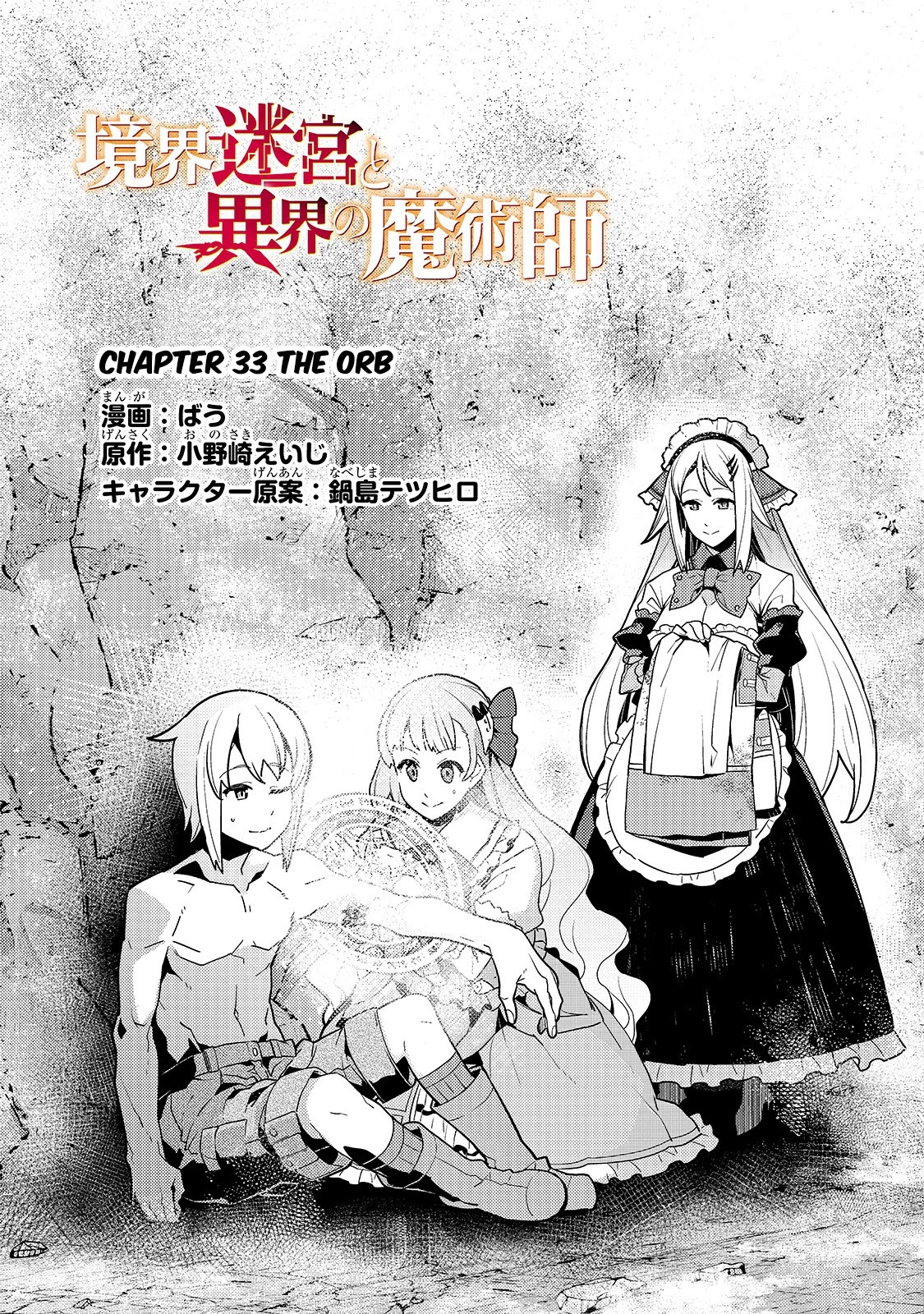 Page 3 of Chapter 33