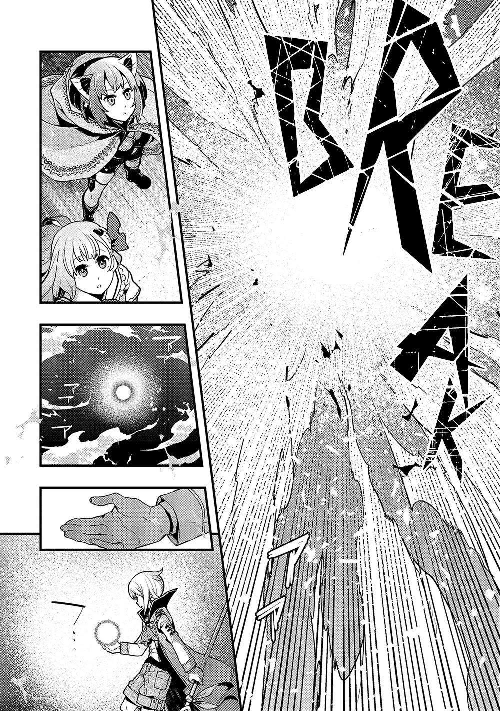 Page 17 of Chapter 38