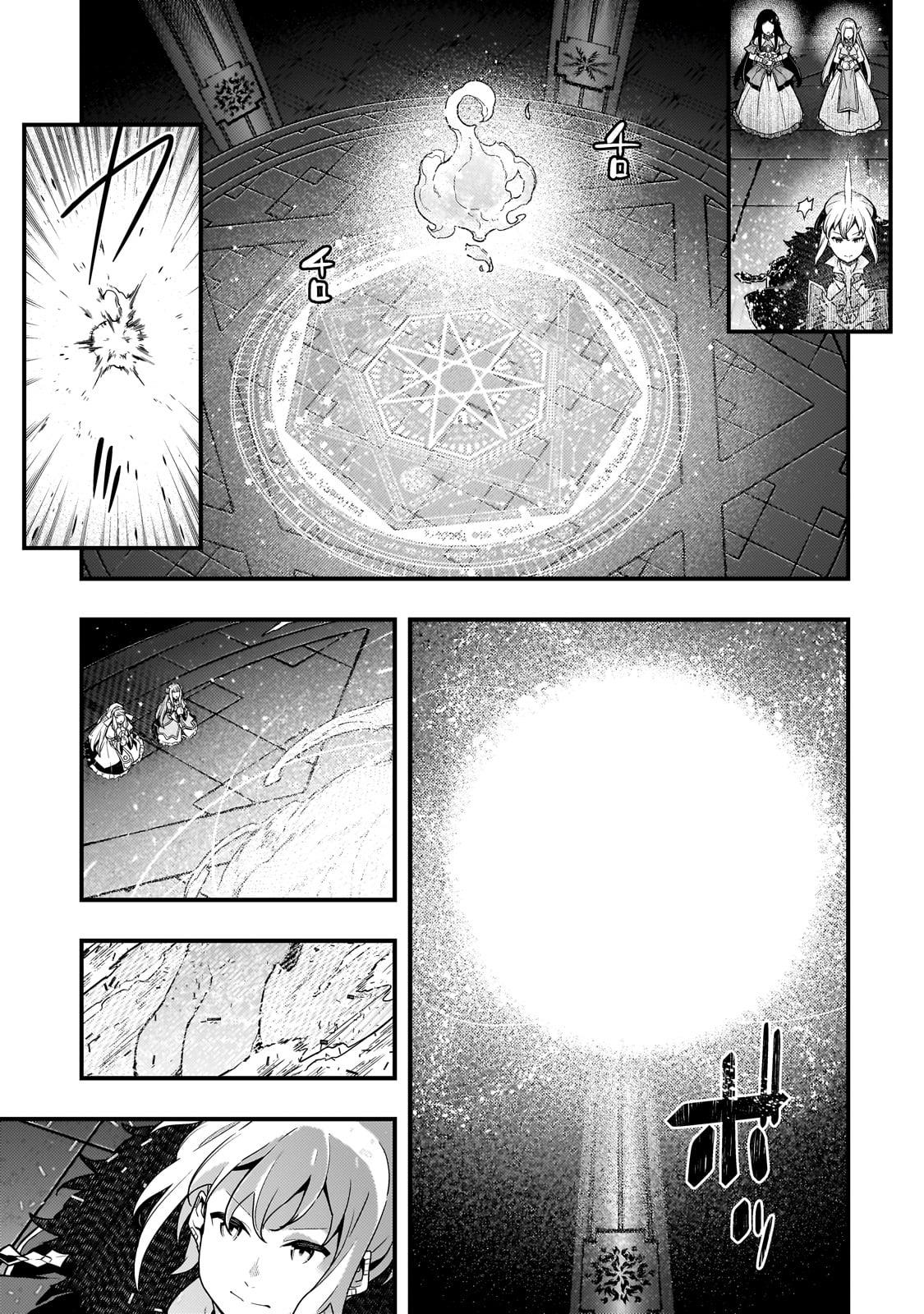 Page 8 of Chapter 73