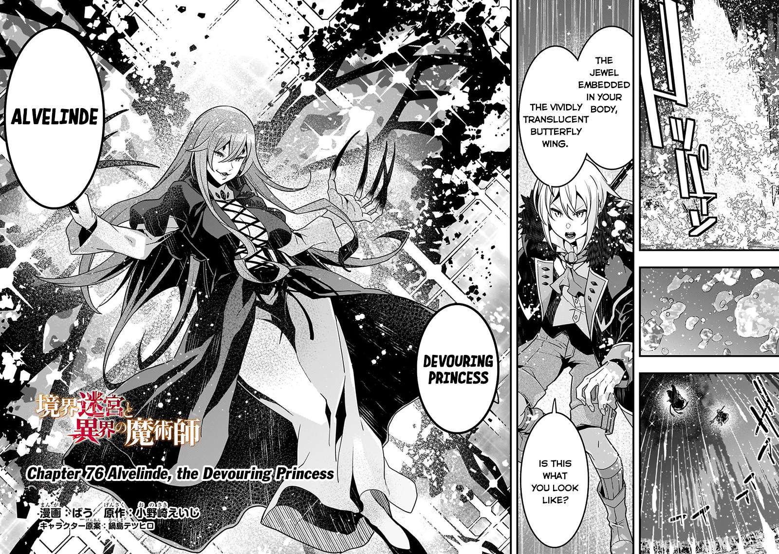 Page 3 of Chapter 76