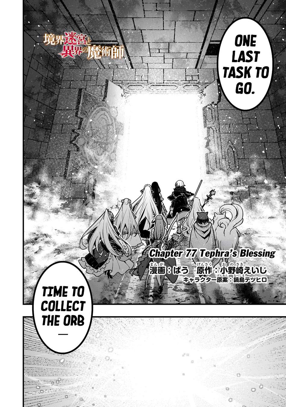 Page 3 of Chapter 77