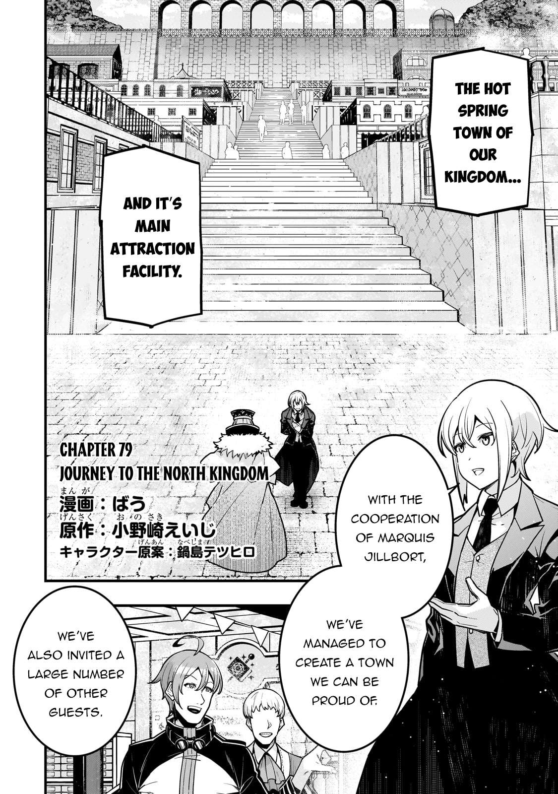 Page 3 of Chapter 79