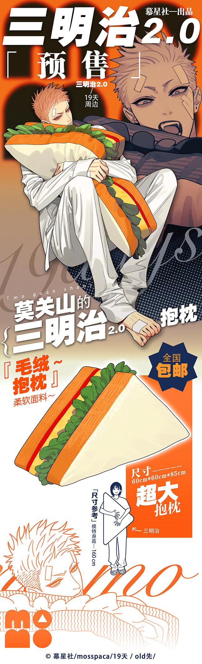 Page 11 of Chapter 393