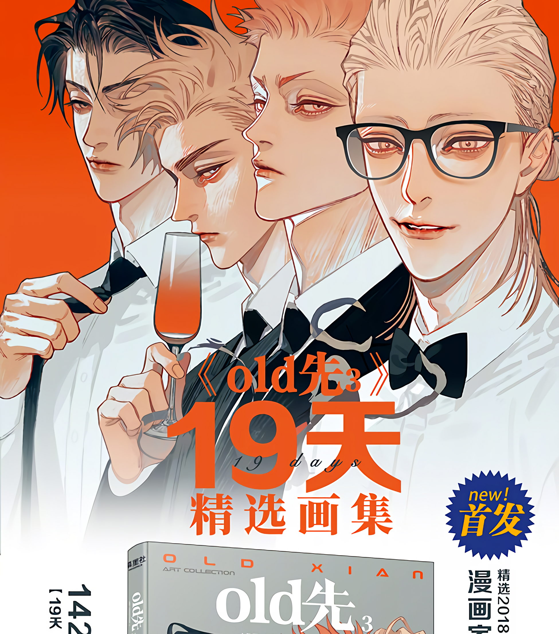 Page 19 of Chapter 445