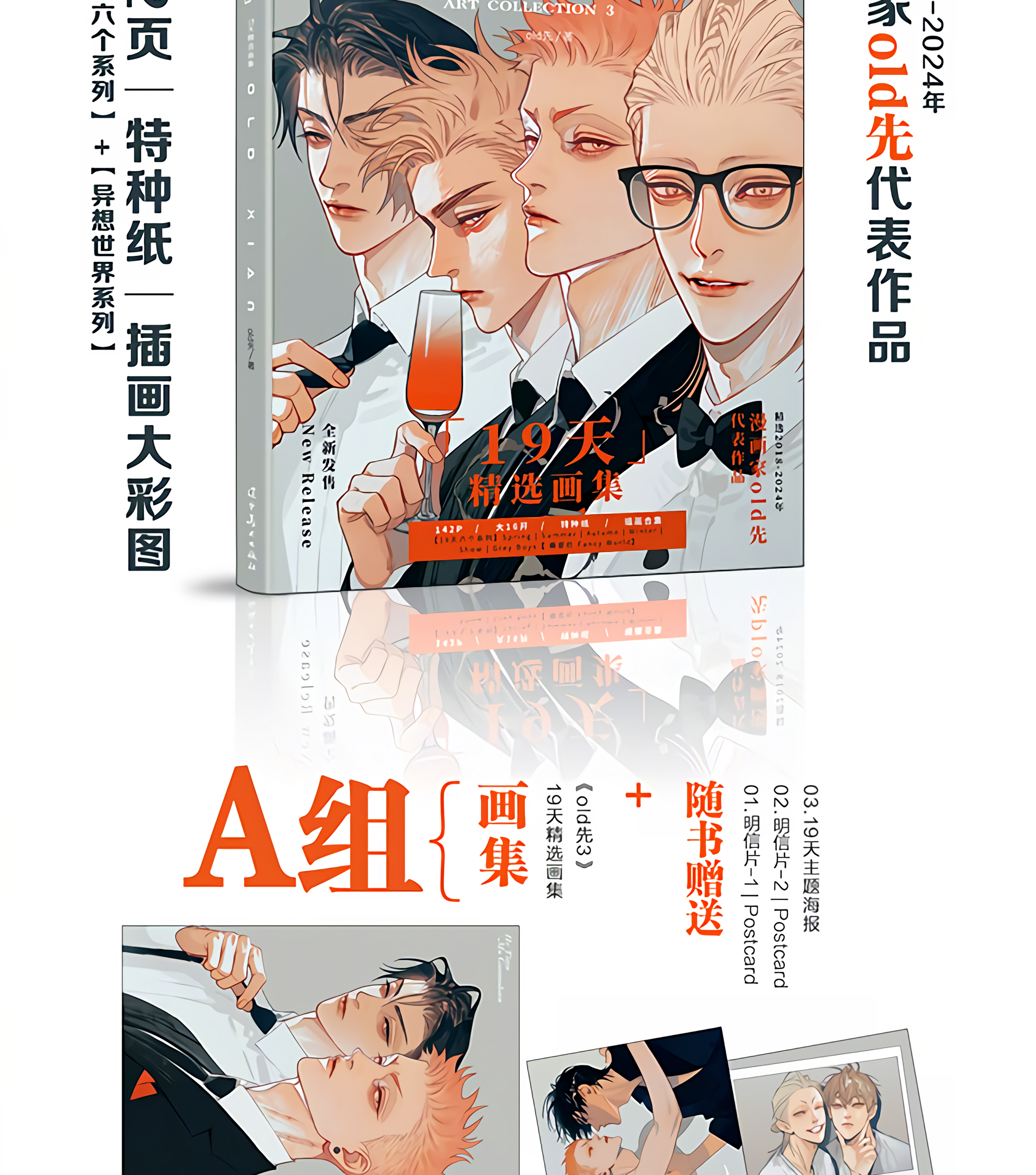 Page 20 of Chapter 445