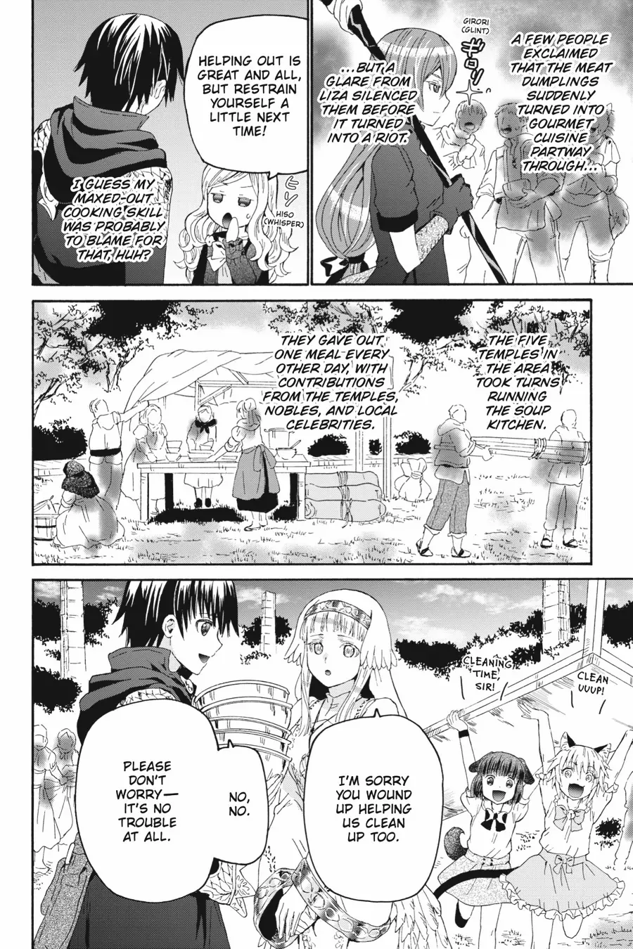 Page 20 of Chapter 104