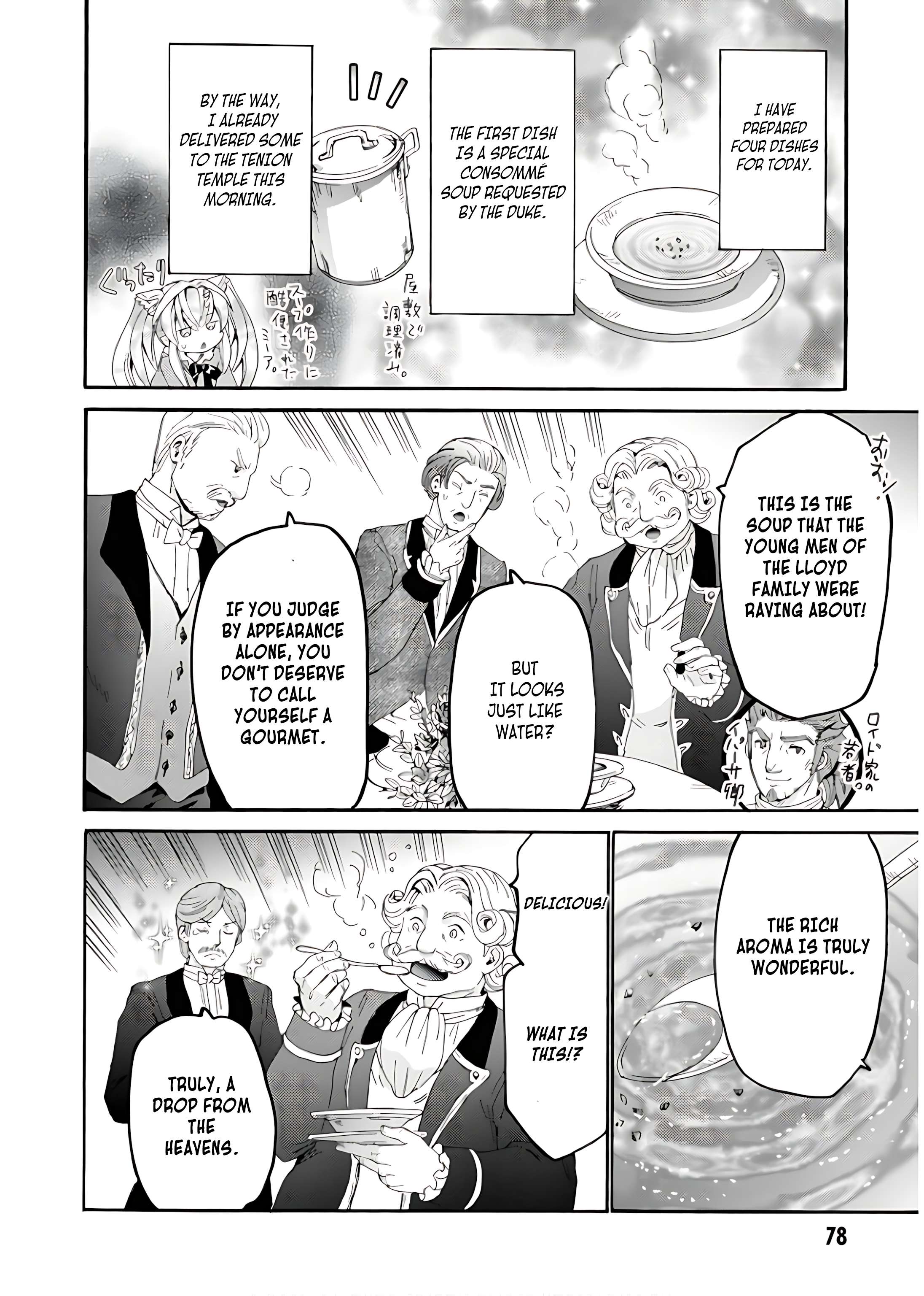 Page 17 of Chapter 109