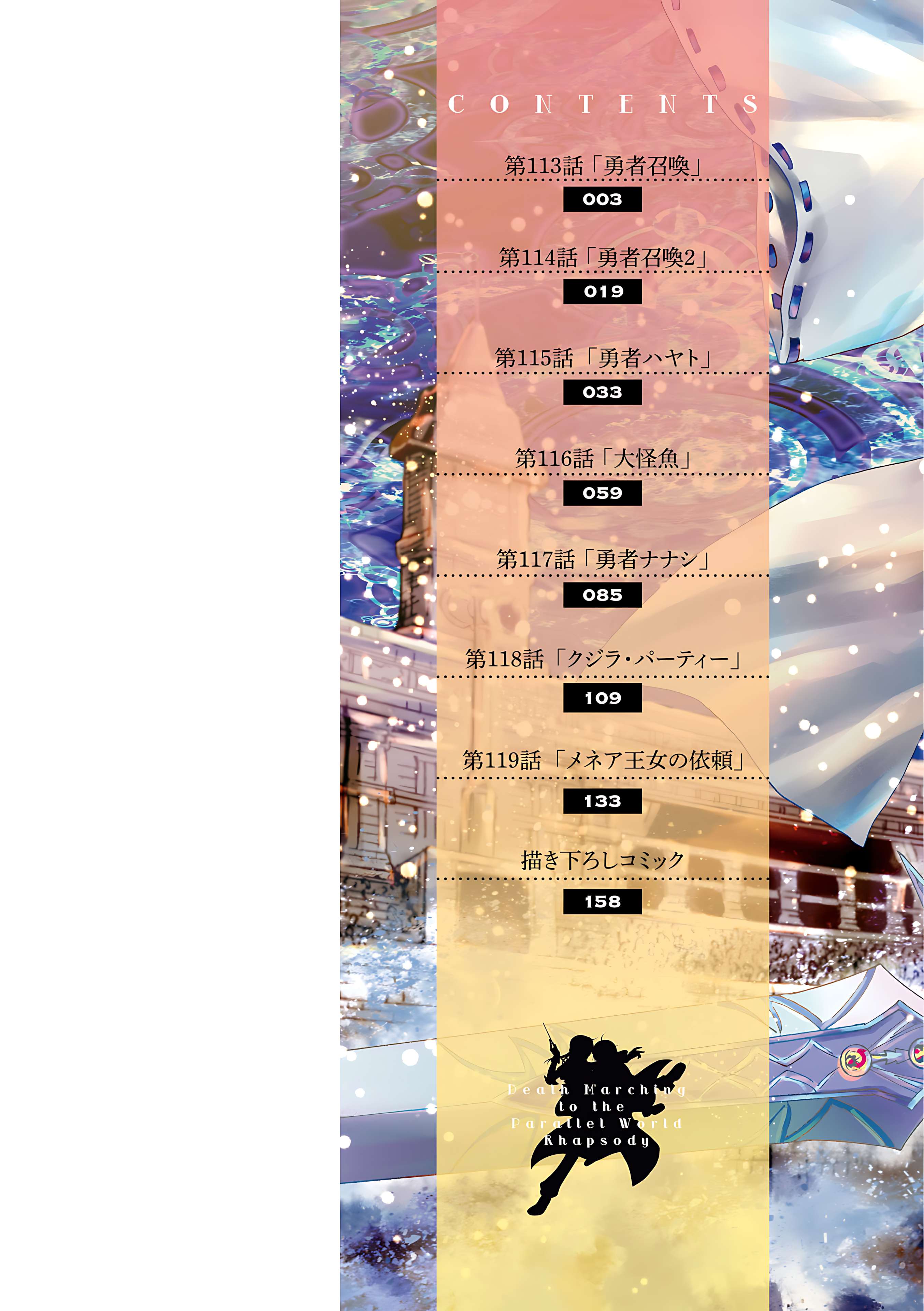 Page 3 of Chapter 113