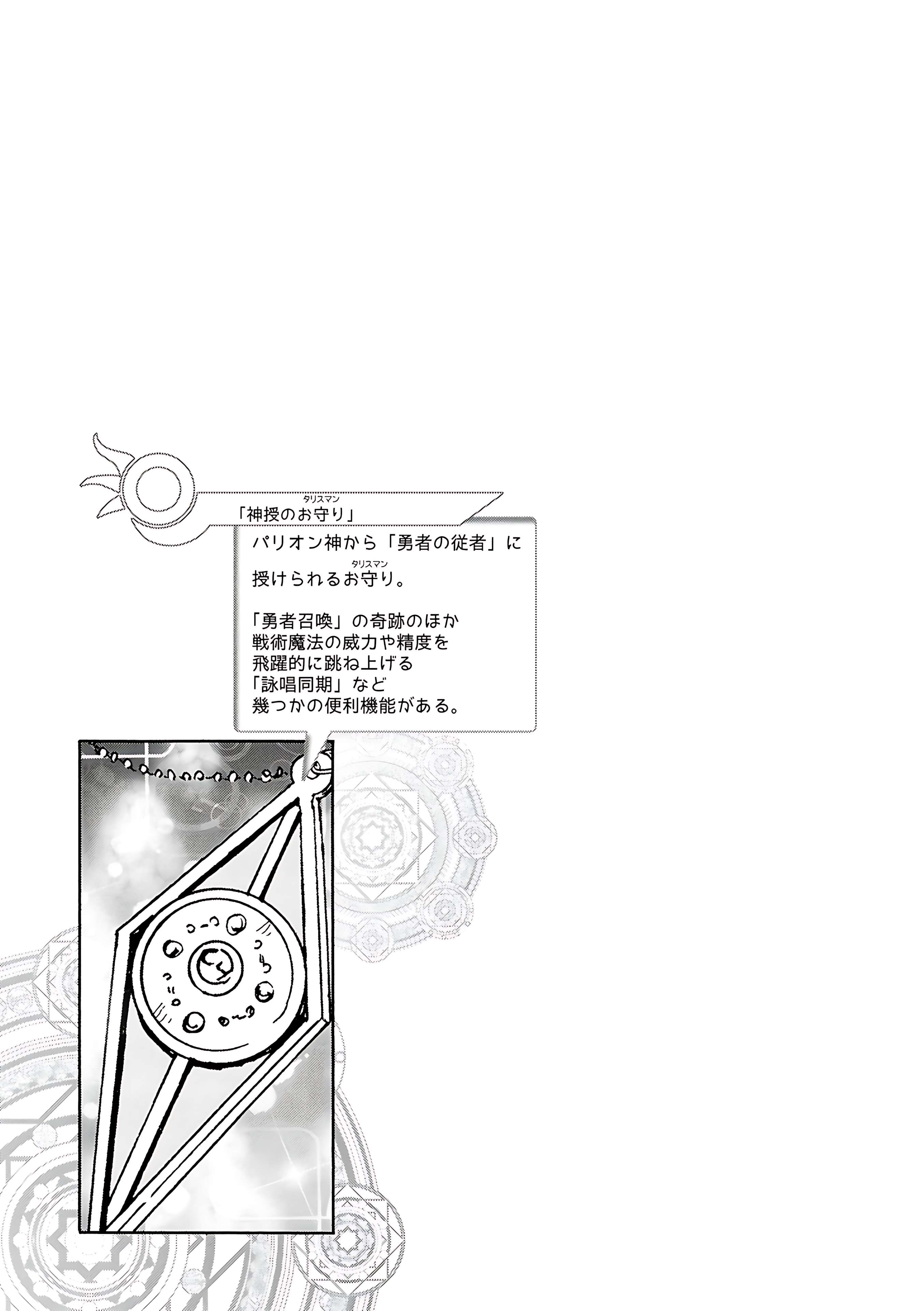 Page 2 of Chapter 119.5