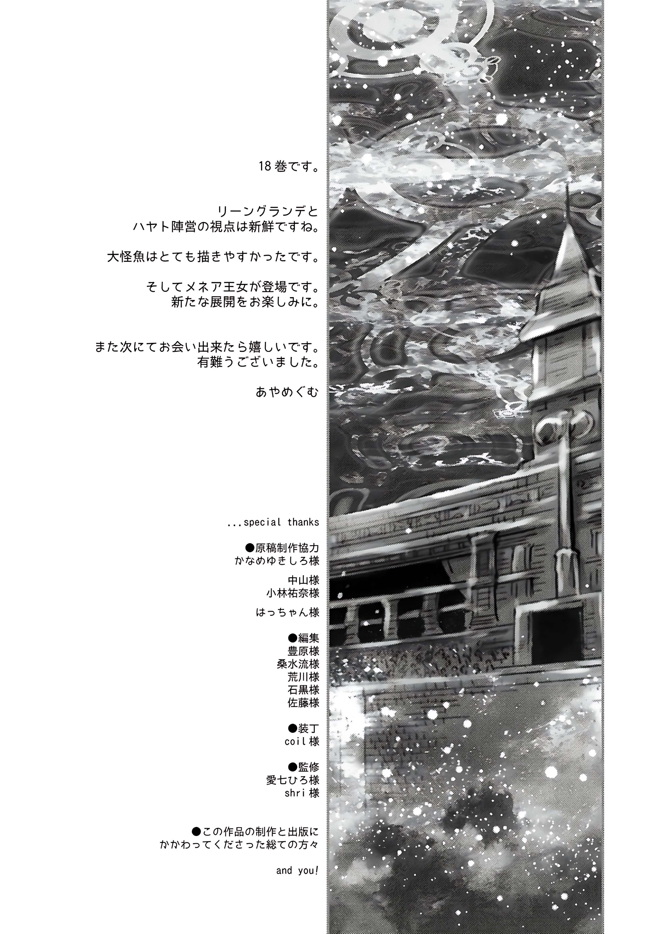 Page 6 of Chapter 119.5