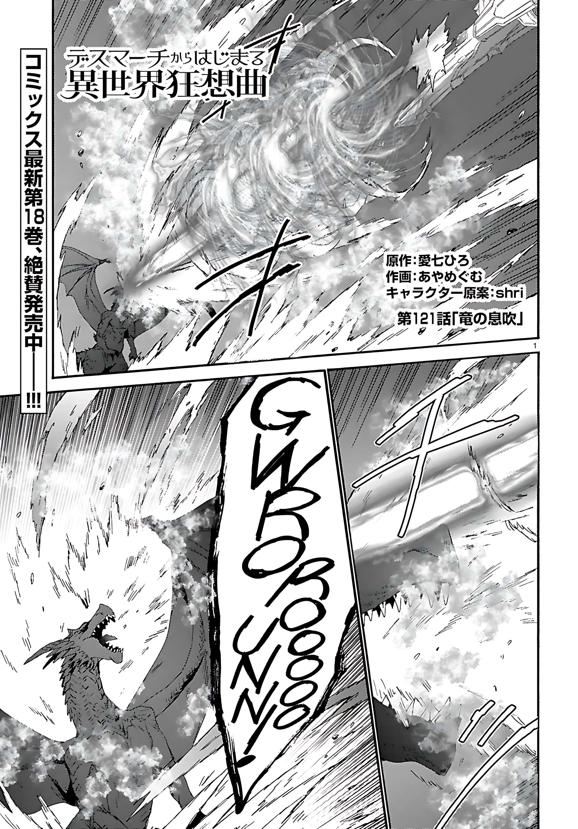 Page 2 of Chapter 121