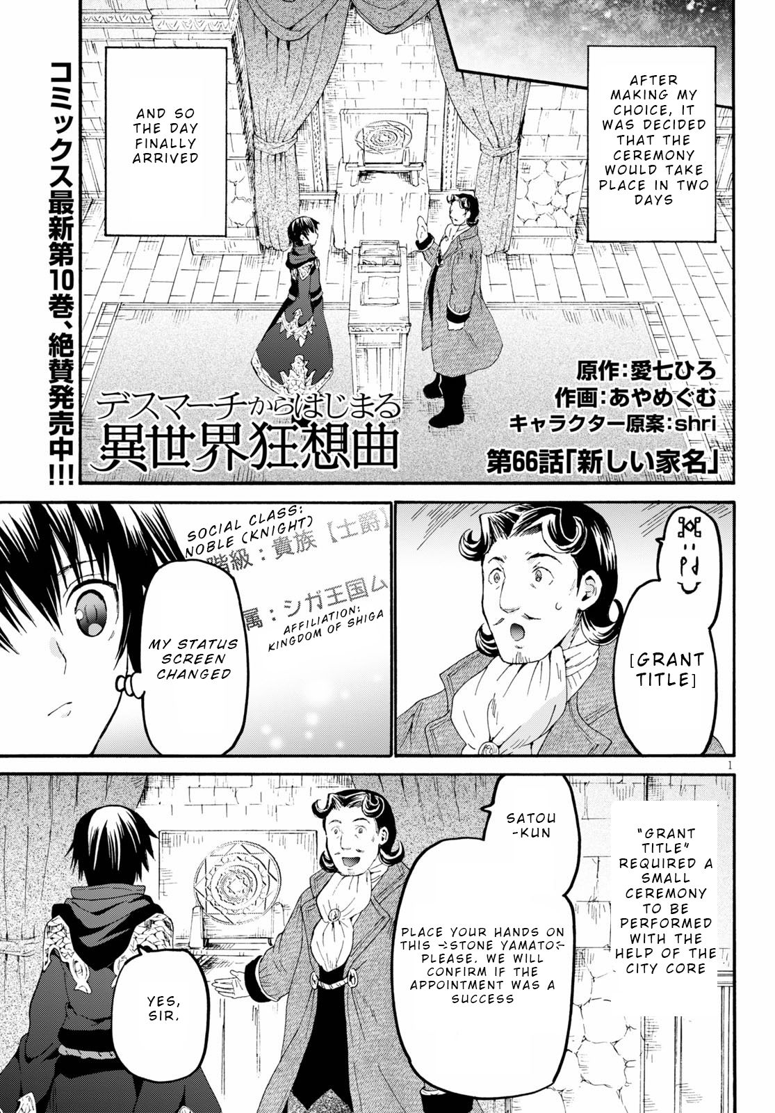 Page 1 of Chapter 66