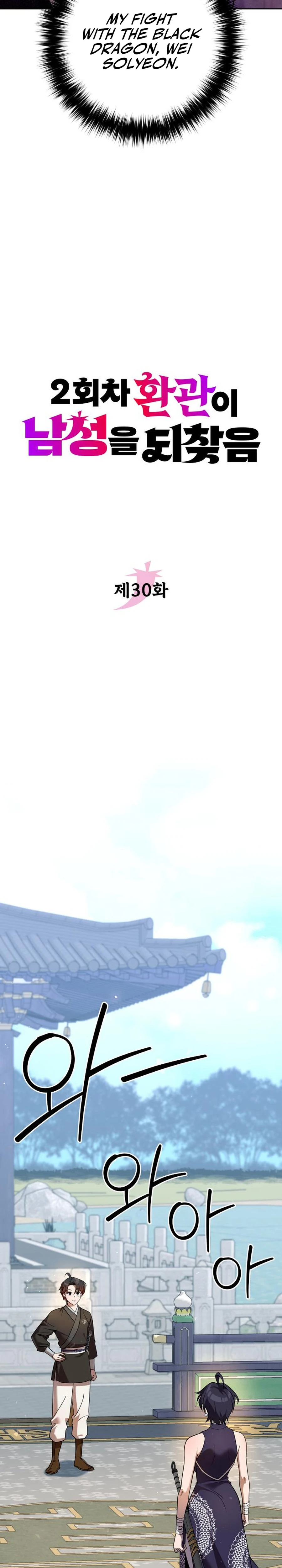 Page 3 of Chapter 30