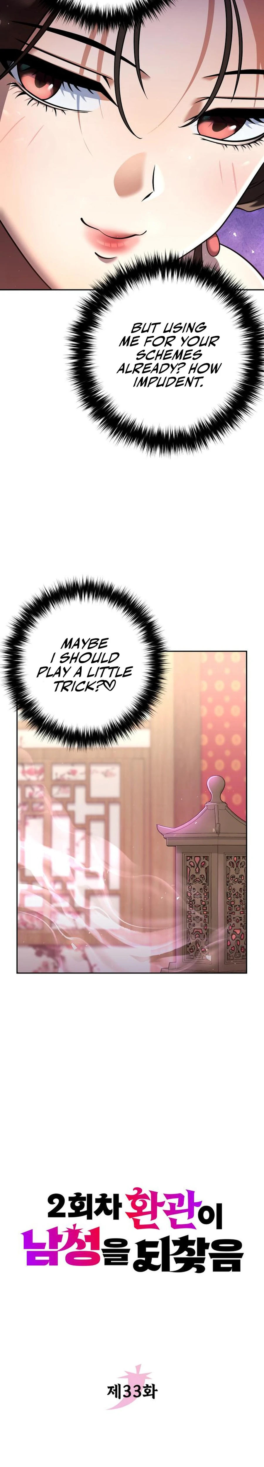 Page 17 of Chapter 33