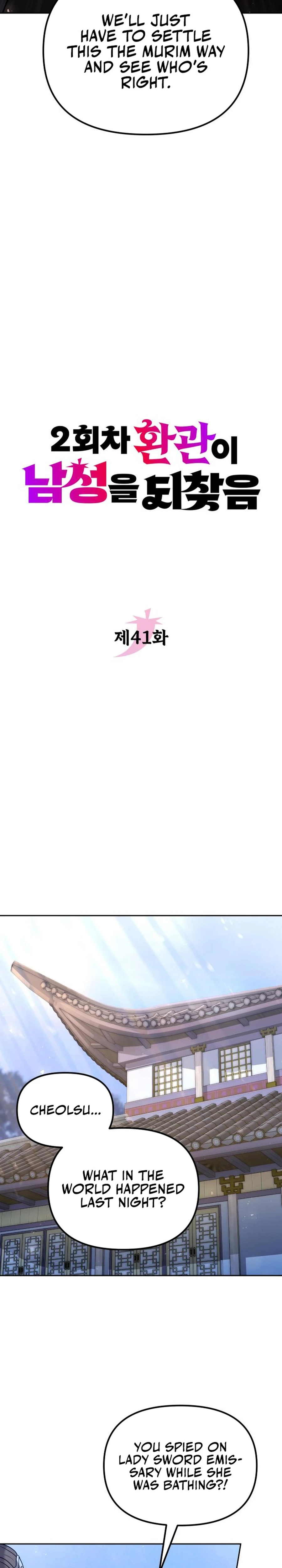 Page 10 of Chapter 41