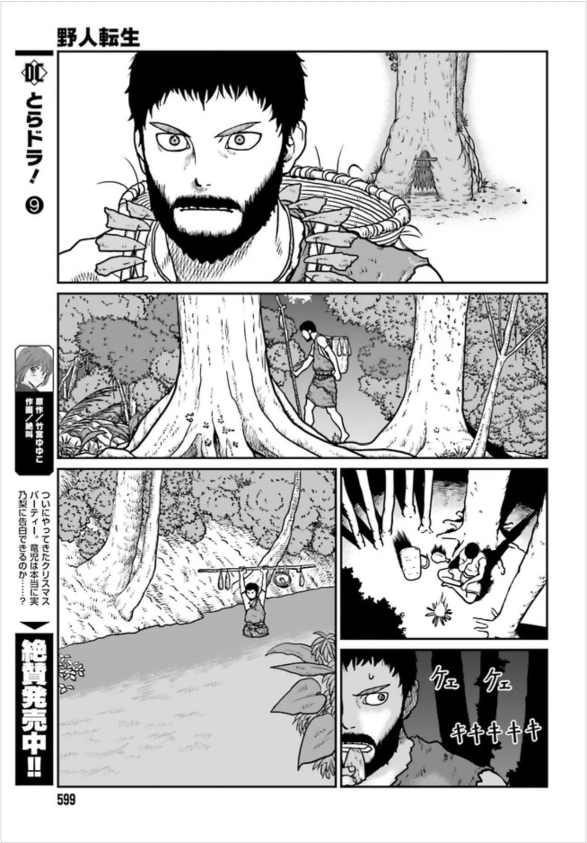 Page 13 of Chapter 2.1