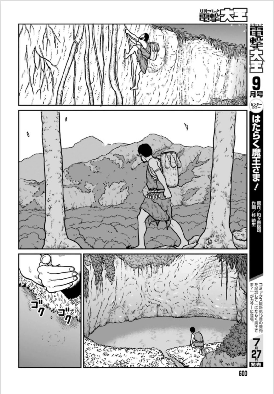 Page 14 of Chapter 2.1