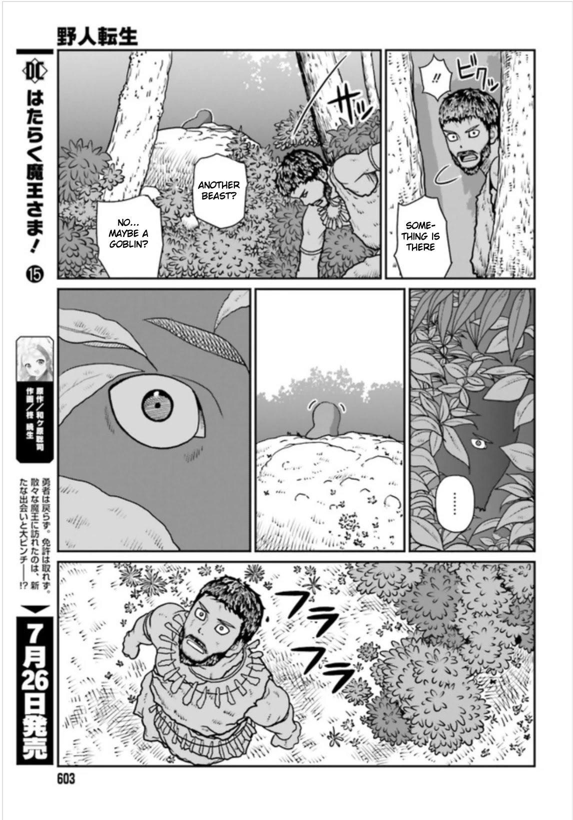 Page 17 of Chapter 2.1