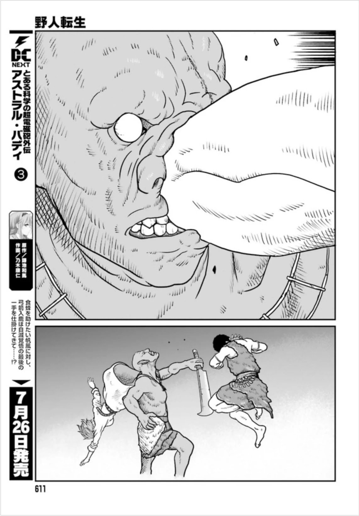 Page 7 of Chapter 2.2
