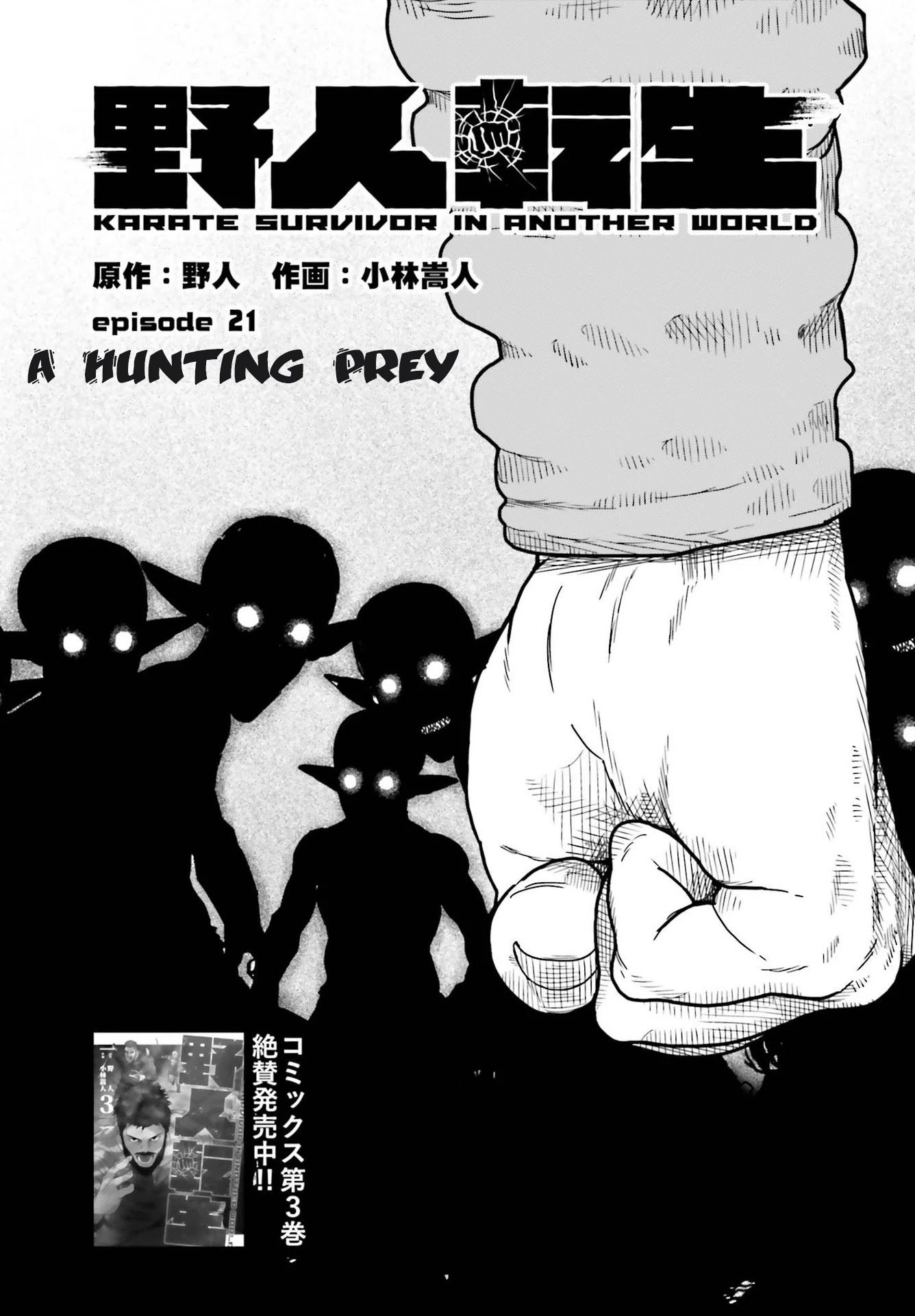 Page 1 of Chapter 21