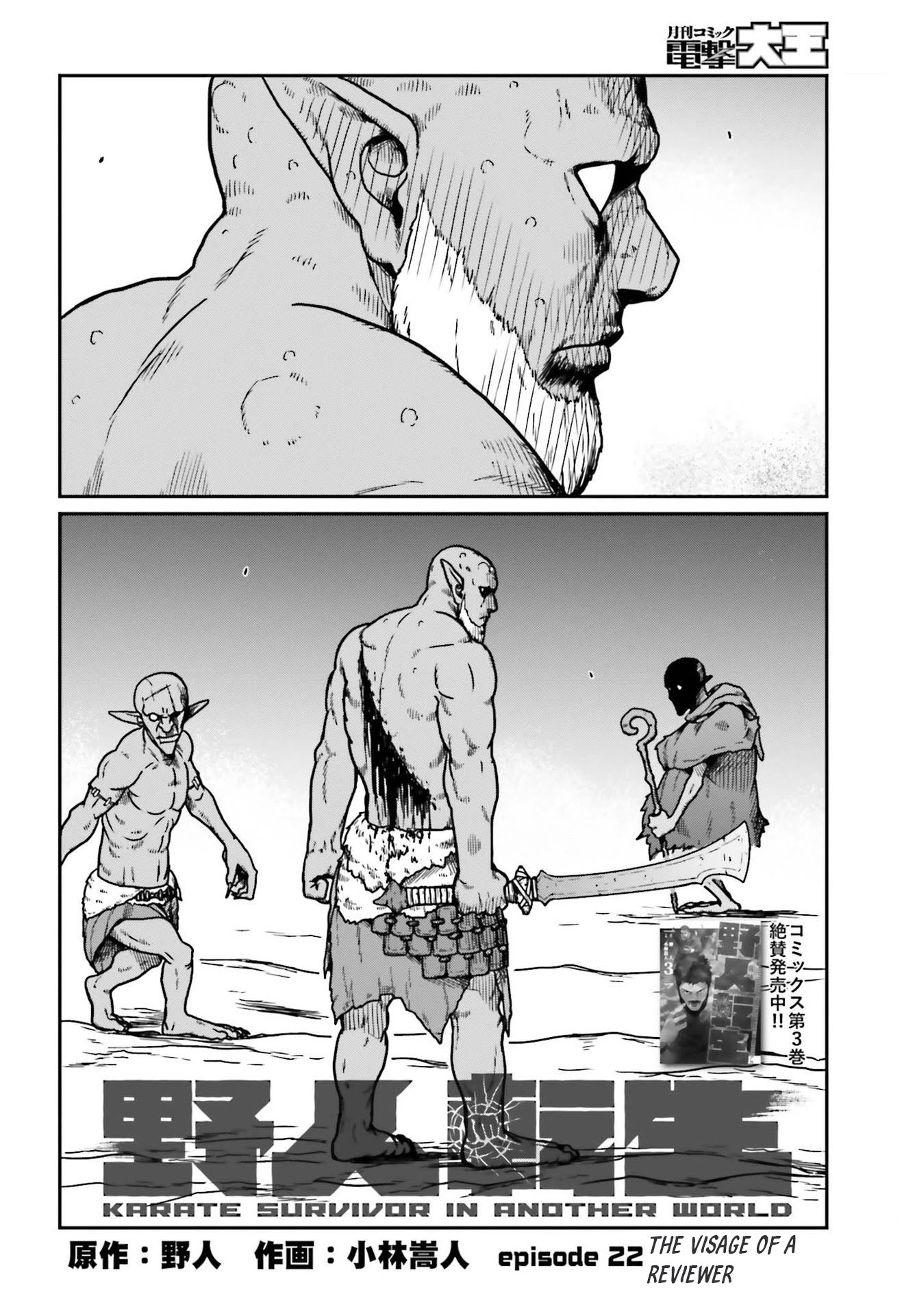 Page 2 of Chapter 22
