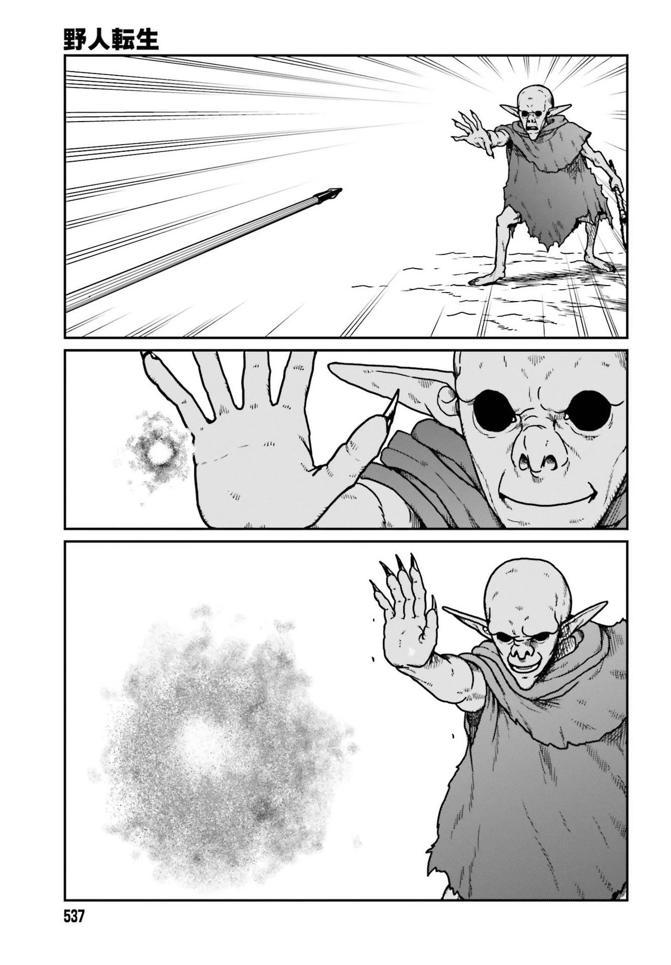 Page 17 of Chapter 22