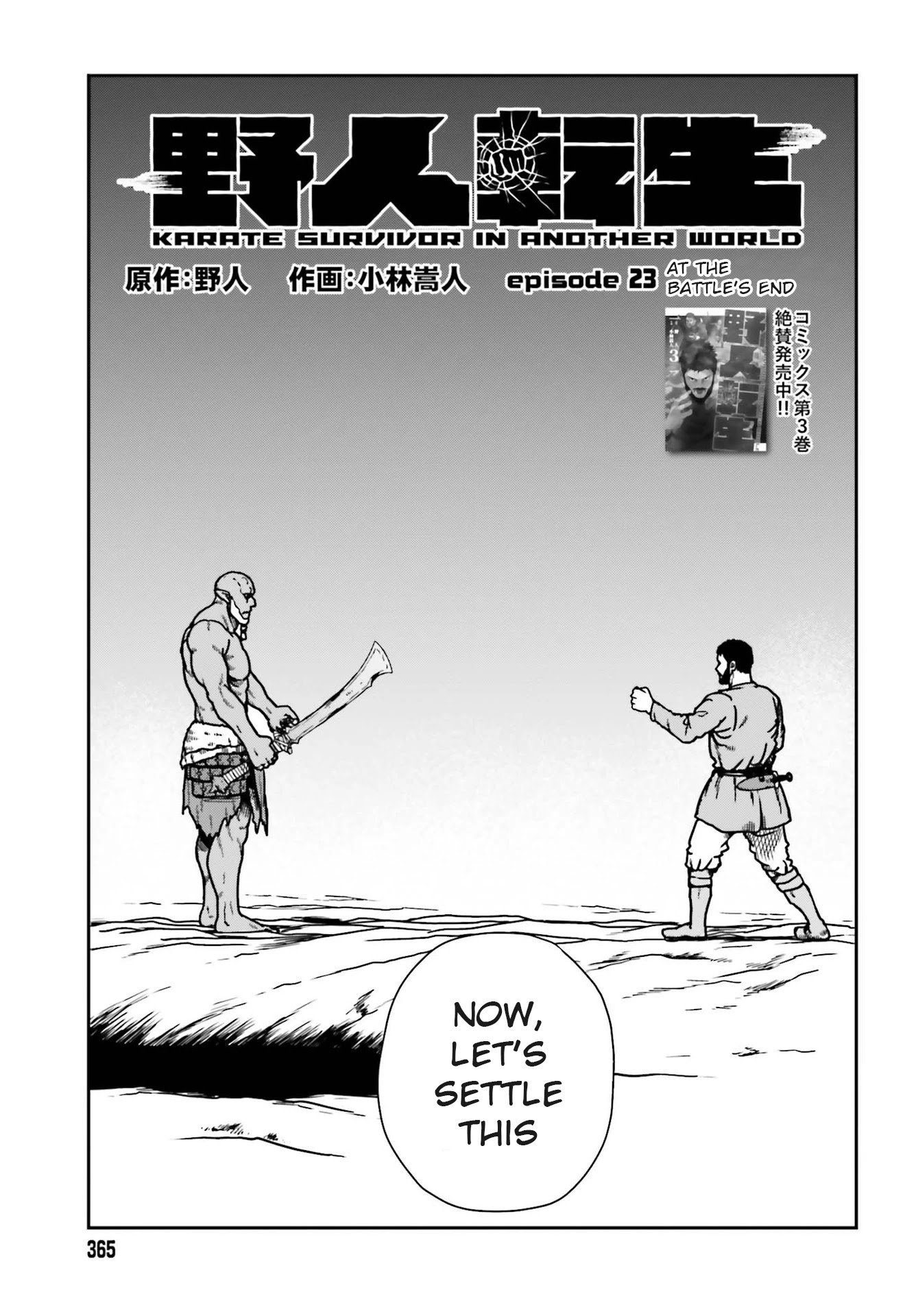 Page 3 of Chapter 23