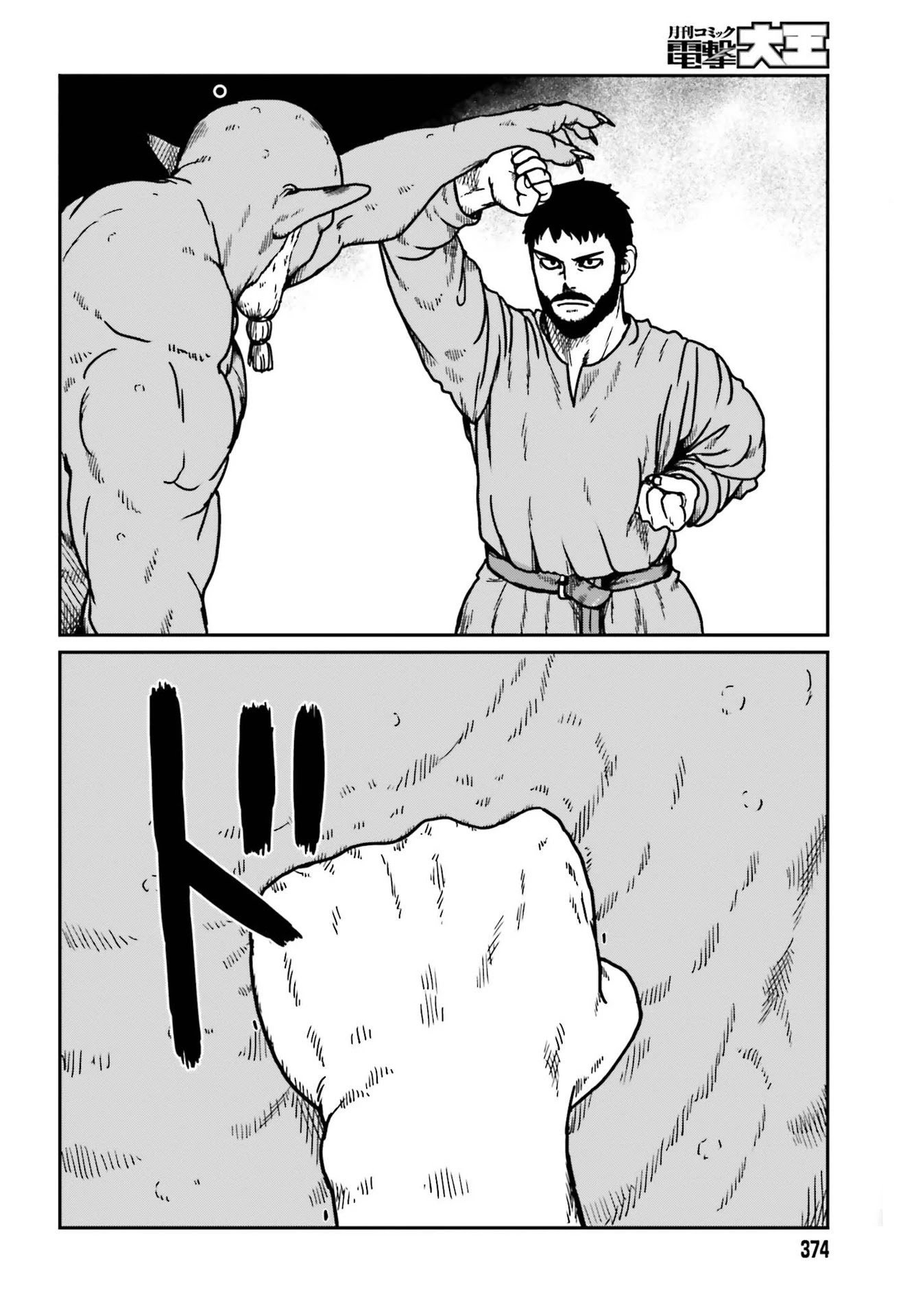 Page 12 of Chapter 23