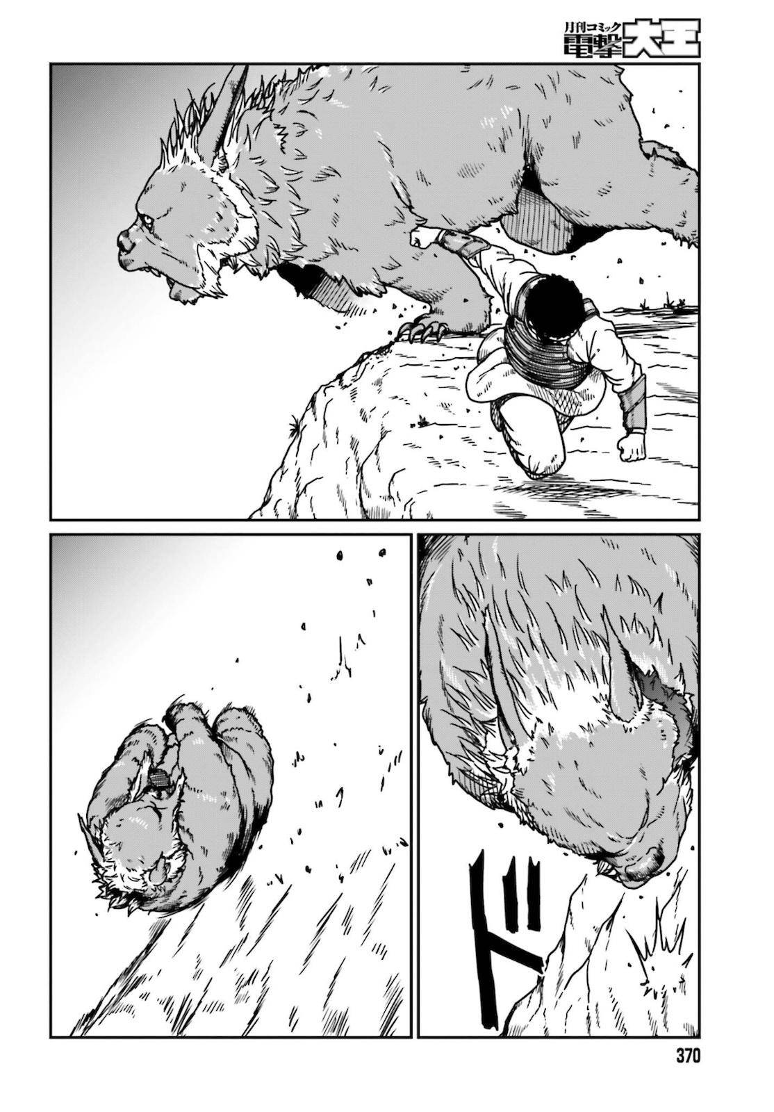 Page 4 of Chapter 25