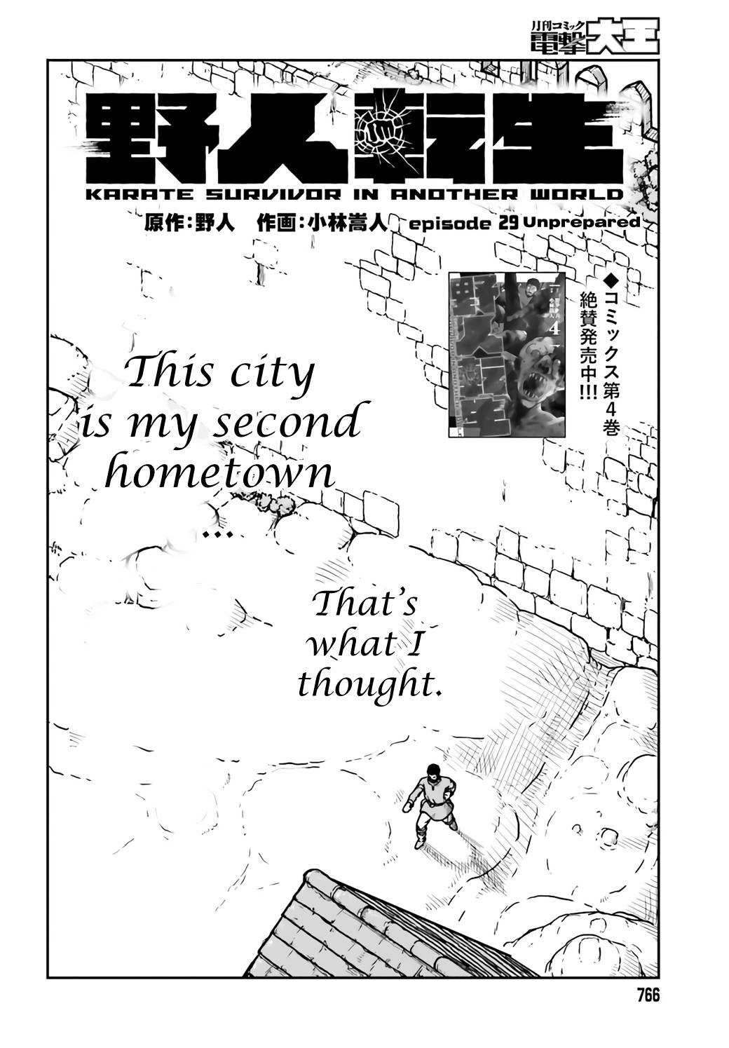 Page 2 of Chapter 29