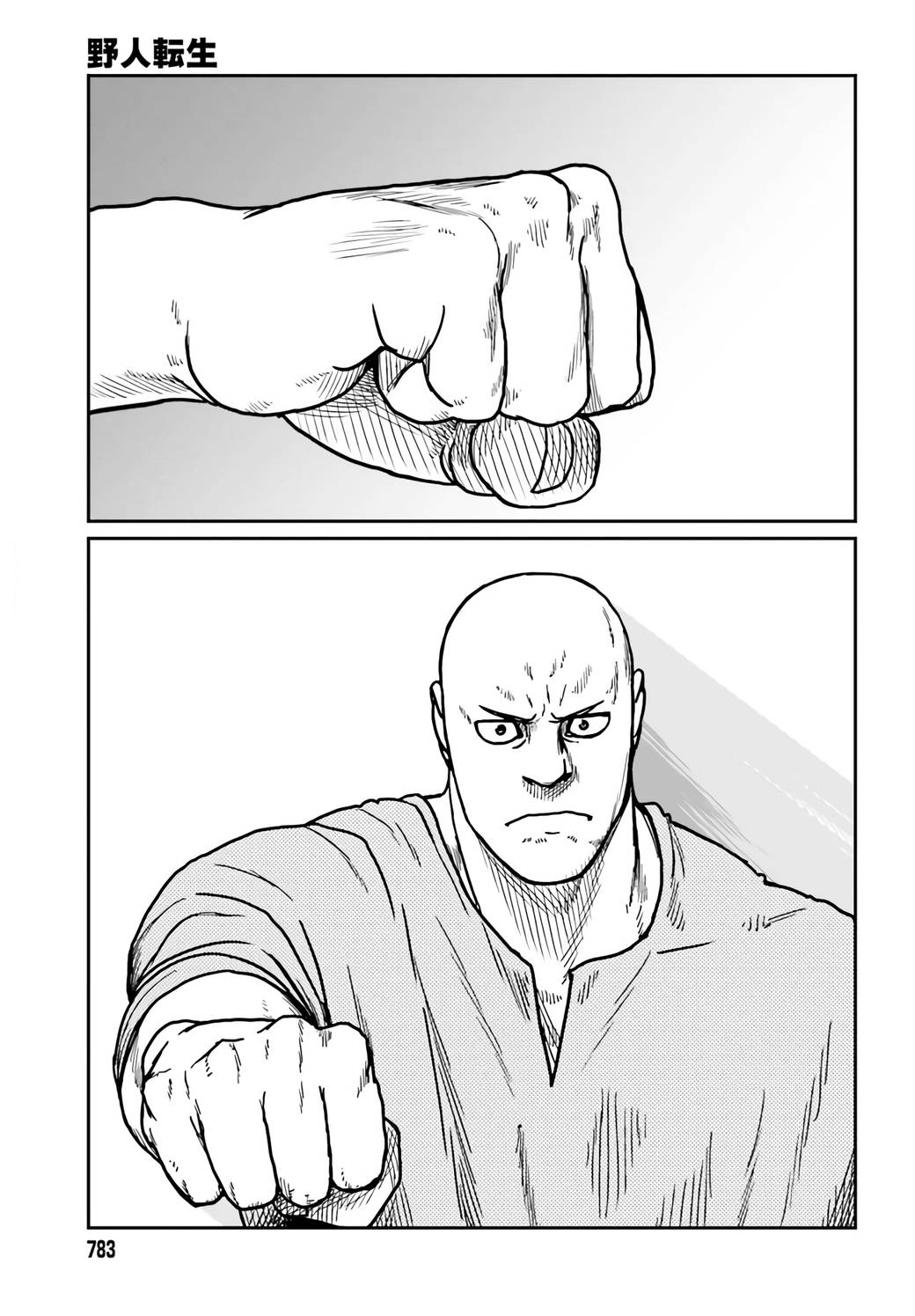 Page 19 of Chapter 29