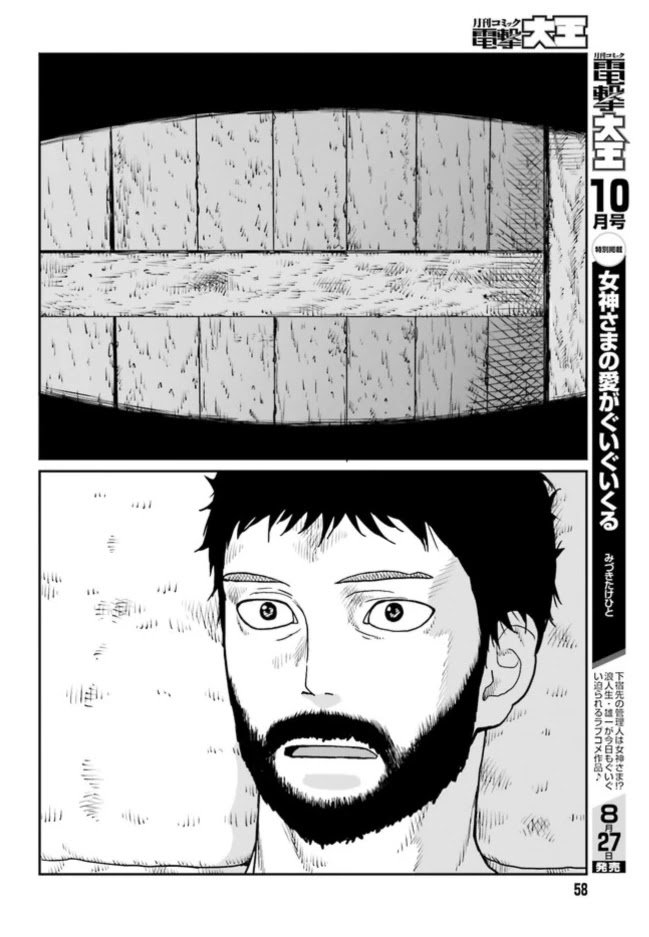 Page 2 of Chapter 3.2