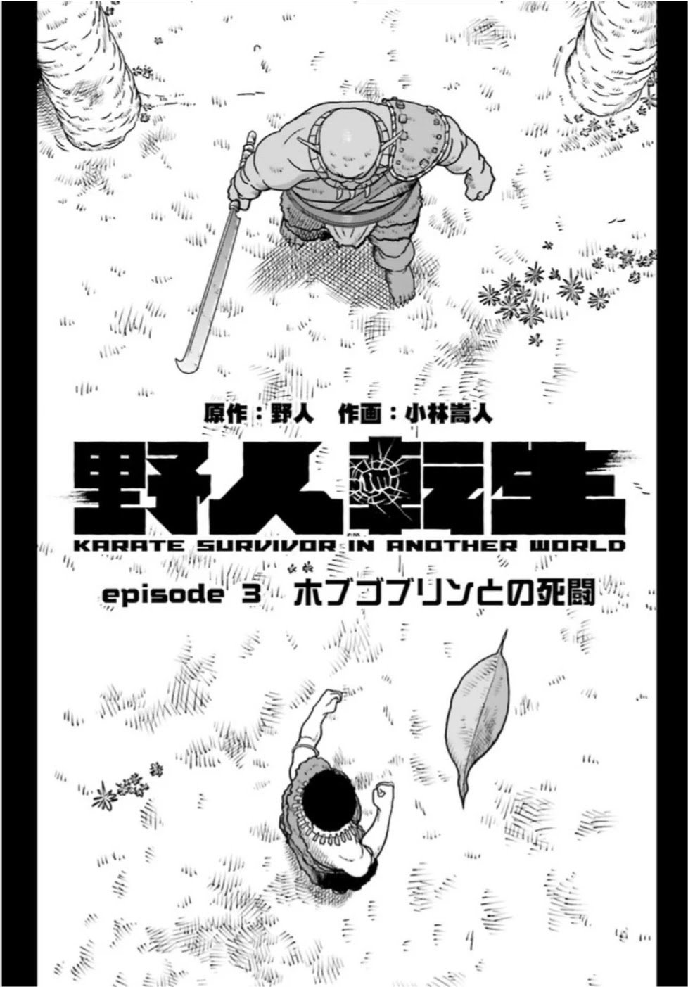Page 1 of Chapter 3.1