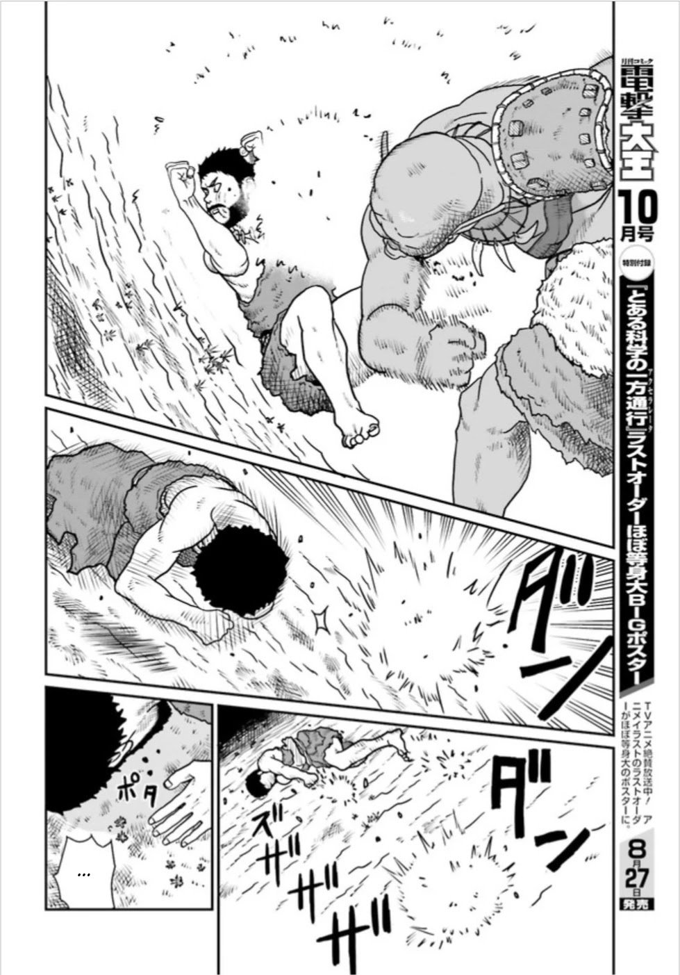 Page 8 of Chapter 3.1