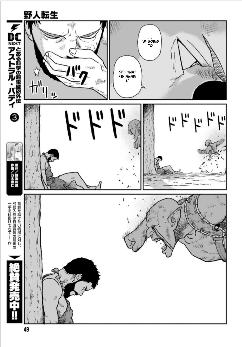 Page 18 of Chapter 3.1