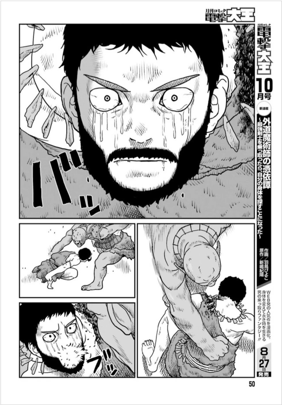 Page 19 of Chapter 3.1