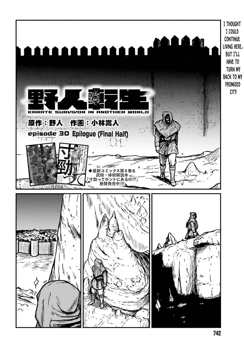 Page 16 of Chapter 30